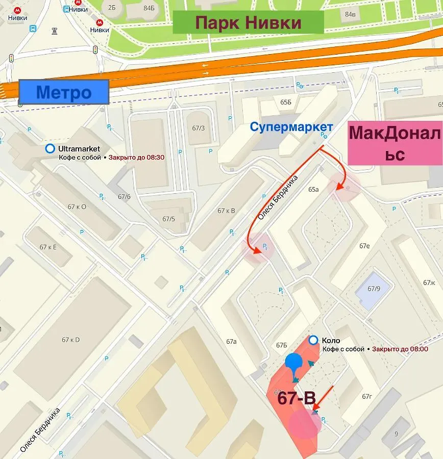 Apartment Ferienwohnung Жд Вокзал Пр Победы 67-В Метро Нивки Парк Шулявка Kiew
